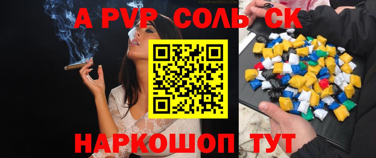 А ПВП  Alpha PVP СК  Ипатово  Вход с VPN  А ПВП крисы CK 