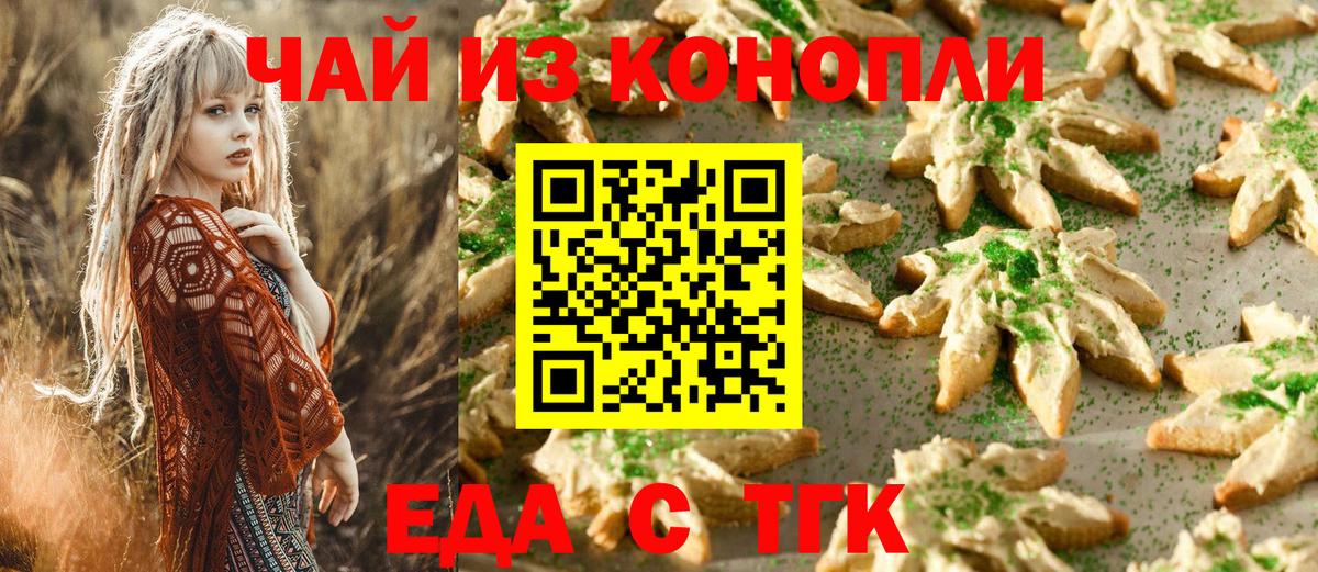 Cannafood марихуана  Вход с VPN  Ипатово 