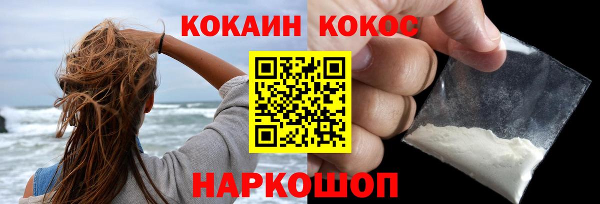 Кокаин Колумбийский Ипатово