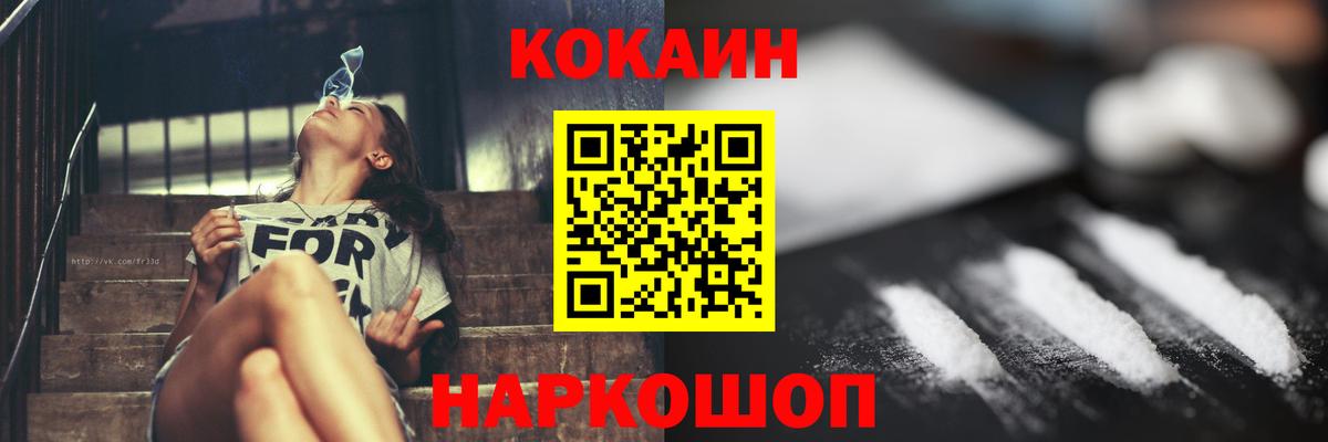 КОКАИН Эквадор  Вход с VPN  даркнет сайт  Кокаин 98%  Ипатово 