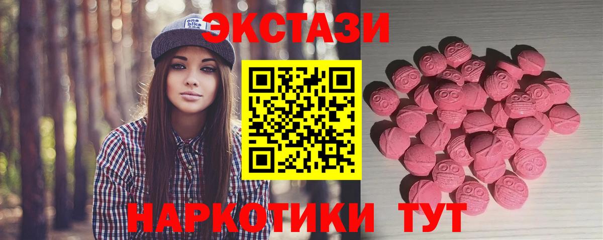 Ecstasy mix  даркнет сайт  Ecstasy louis Vuitton  Ипатово  Вход с VPN 