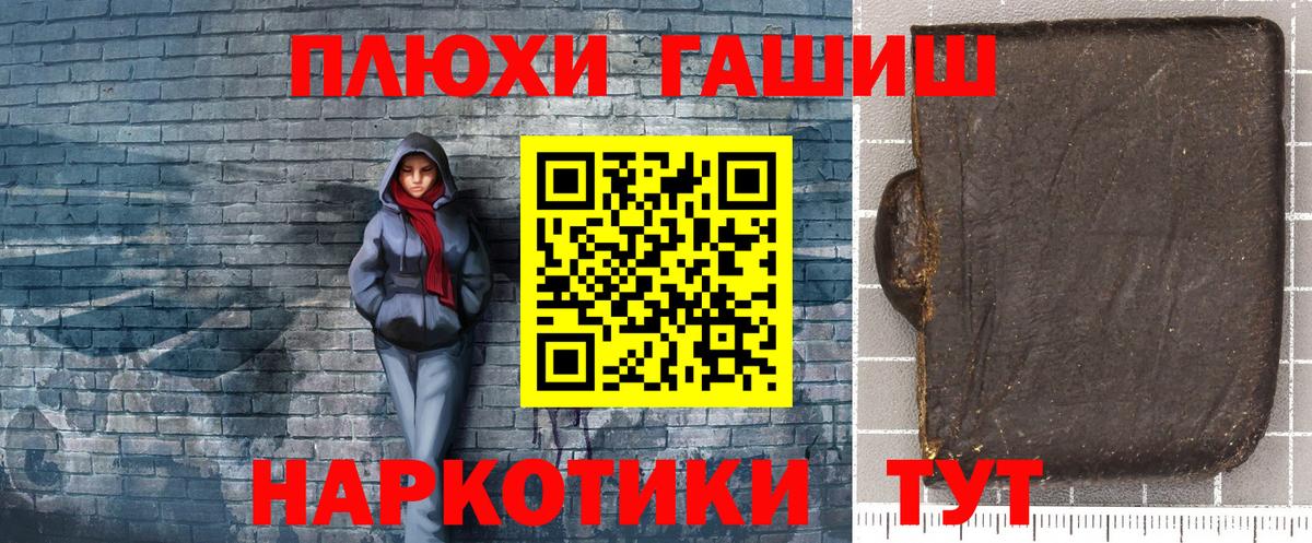 ГАШИШ гашик  Гашиш VHQ  Ипатово  Вход с VPN 
