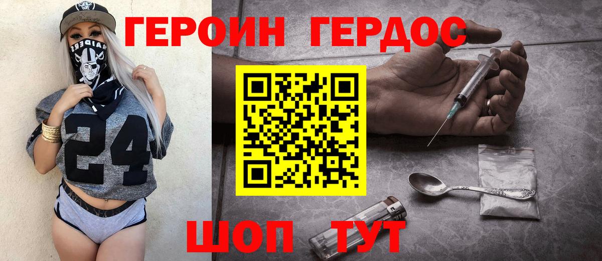 ГЕРОИН гречка  Вход с VPN  Ипатово 