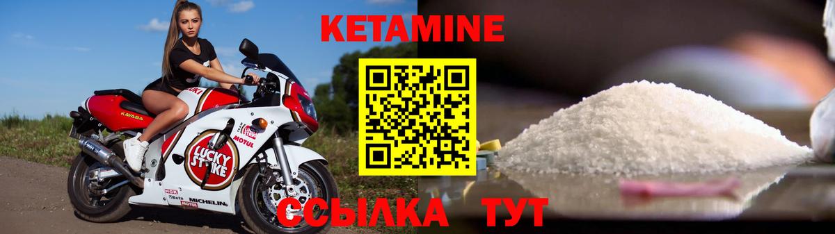 КЕТАМИН ketamine  Вход с VPN  Ипатово 