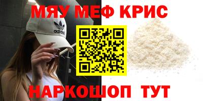 мефедрон Кунгур