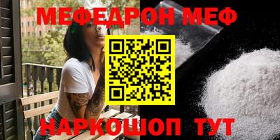 мефедрон Кунгур