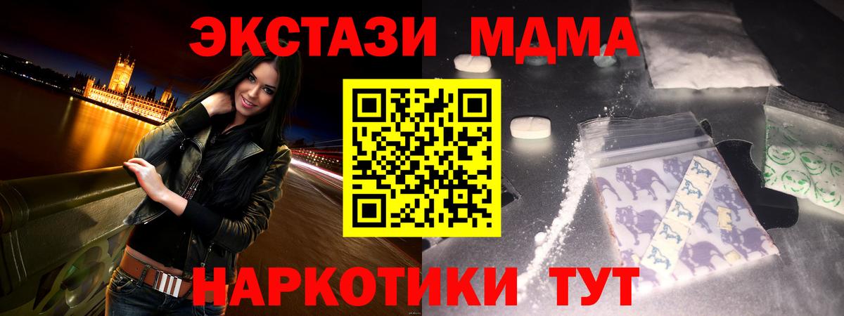 Ипатово  МДМА кристаллы  МДМА  Вход с VPN 