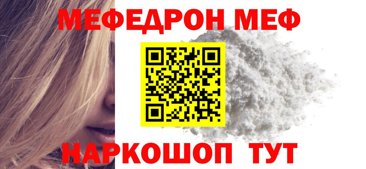 Меф  Вход с VPN  hydra онион  Ипатово  МЯУ-МЯУ 4 MMC  МЯУ-МЯУ 
