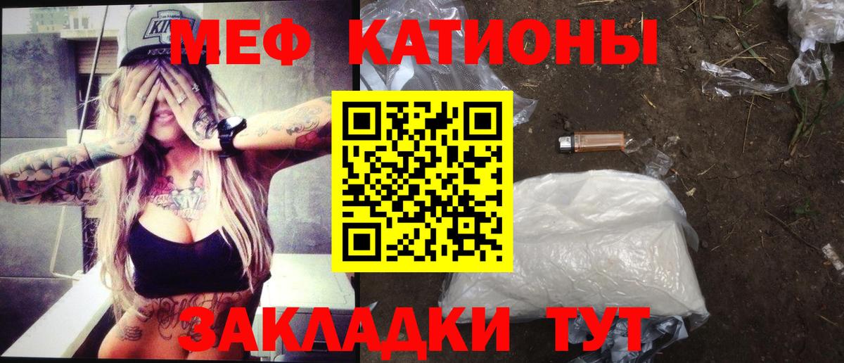 Мефедрон Ипатово