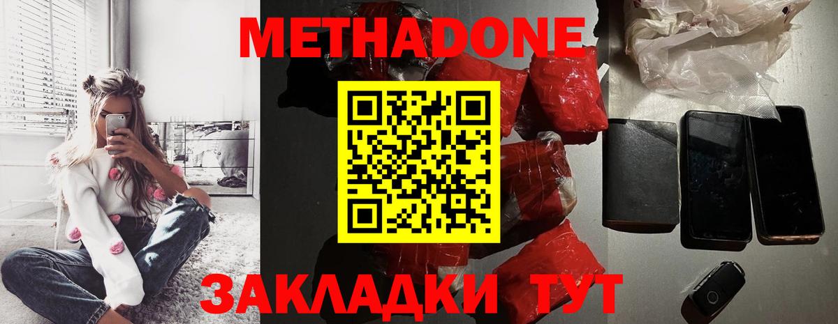Метадон VHQ  МЕТАДОН кристалл  Ипатово  Вход с VPN 