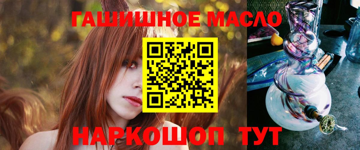 ТГК гашишное масло  ТГК жижа  Вход с VPN  что такое   Ипатово 