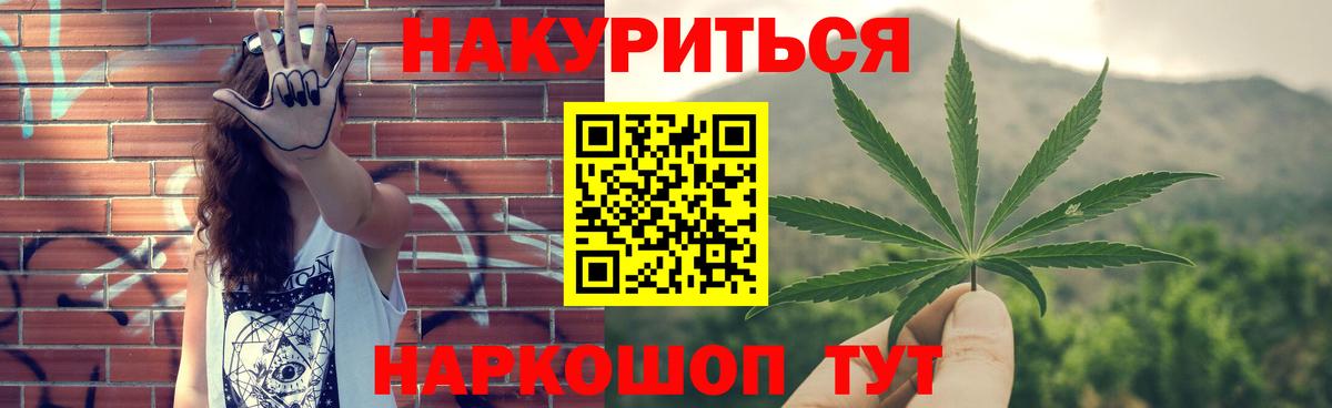 Канабис Amnesia Ипатово